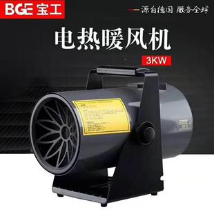 1G6 03暧风机 113暧风机 03用电XOA热风机 BP15063 BGP18