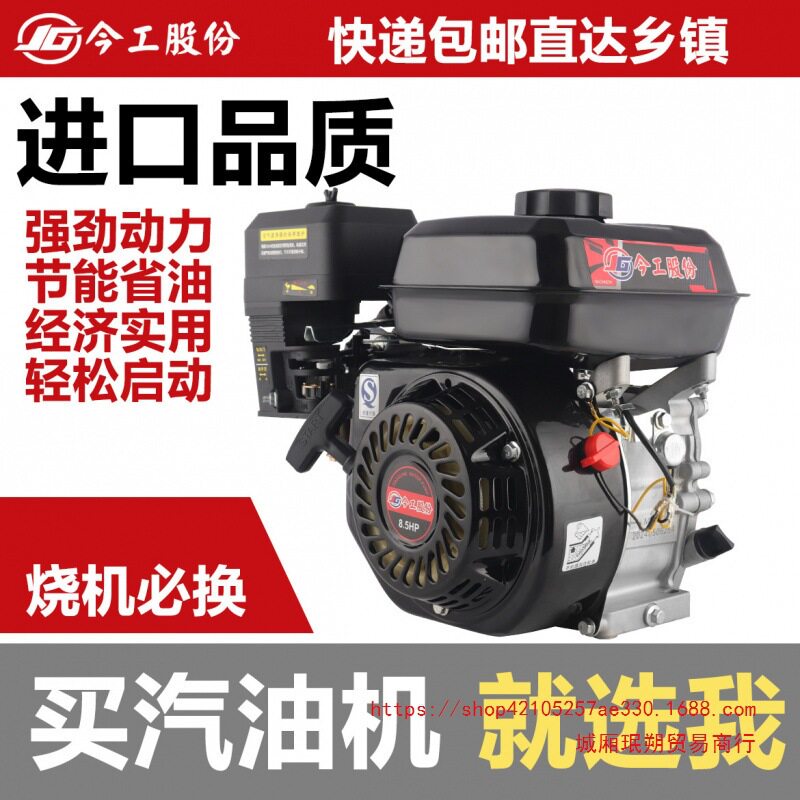今工170四冲程汽油机8.5匹