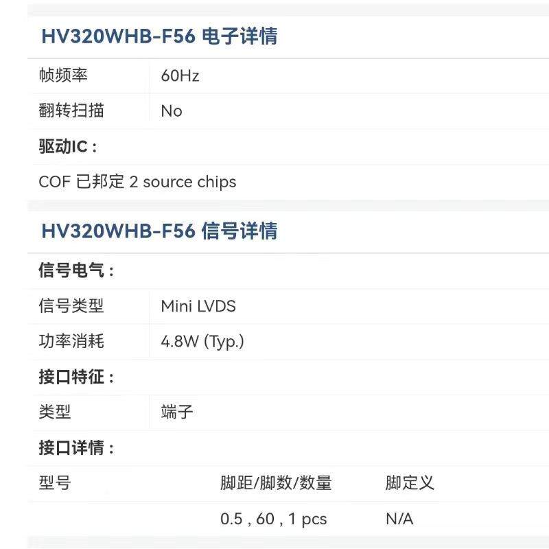 亚马器逊液晶显示屏ZWA显示面板监机抢控屏幕疯电视32寸广告模组