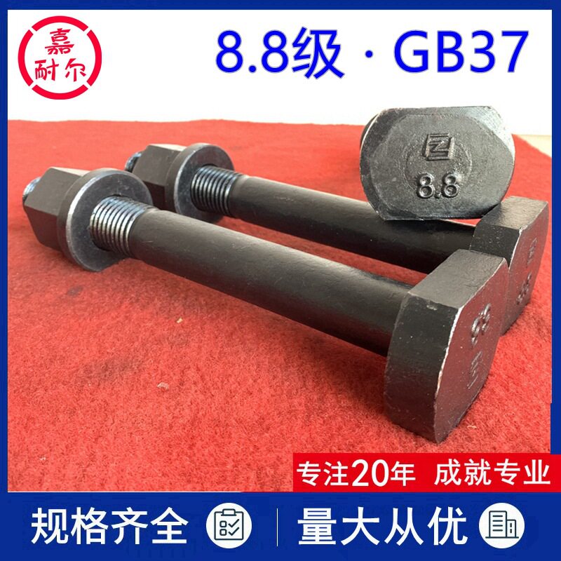 T型螺丝8.8级GB37压板螺丝高强度发黑t形槽用细牙螺栓M24m30*420x