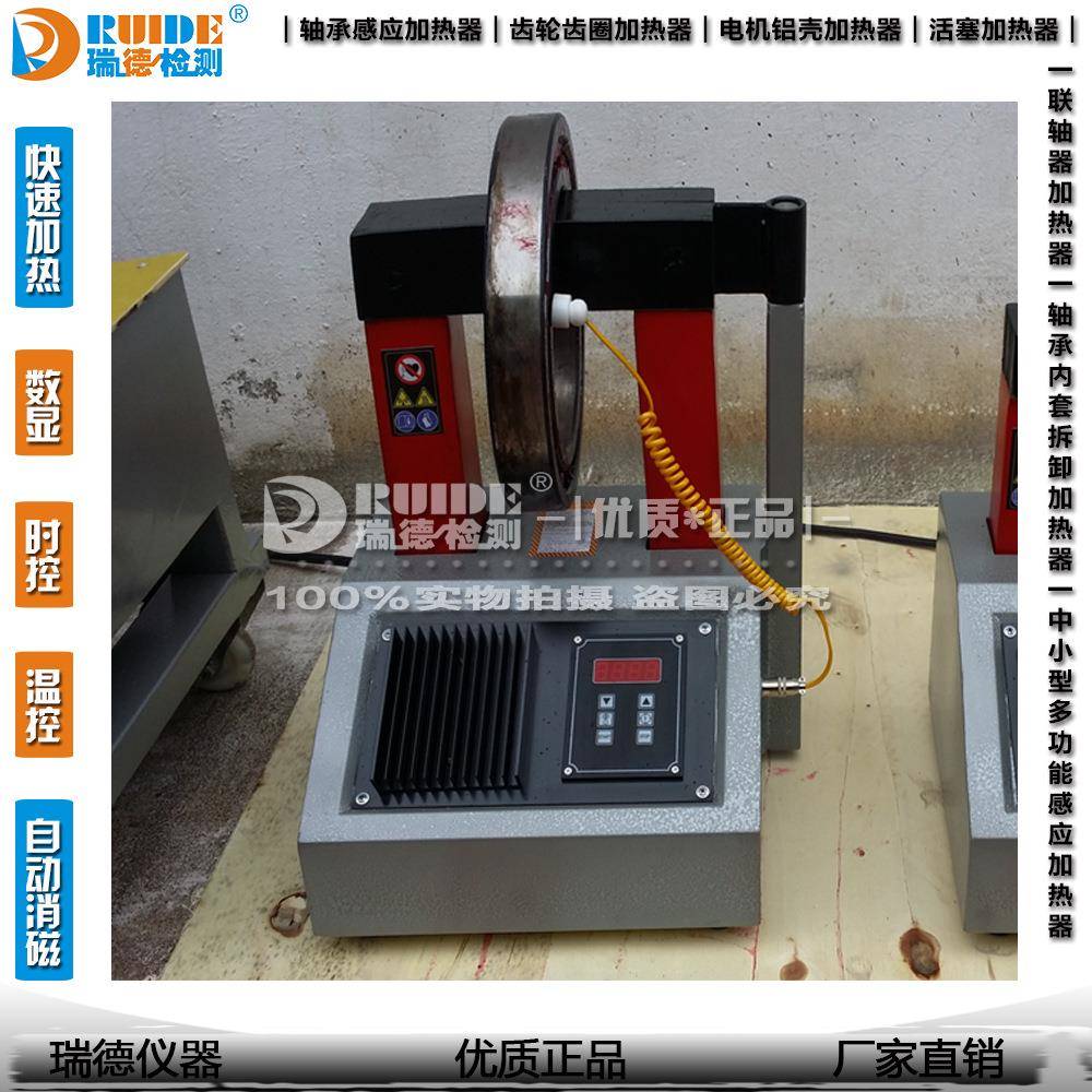 瑞德智能承加热轴器RA-1-2PCS-3-4-5--67-8-9-10电微脑电磁感应
