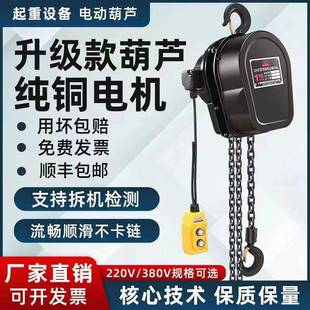 环链电动QUE葫芦380v12吨3群吨5吨动1吨0t吊机电葫芦220v倒链提升