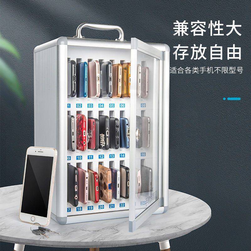 手机保管箱员工会议学生教室收纳箱存放柜带锁多层可充电文件柜