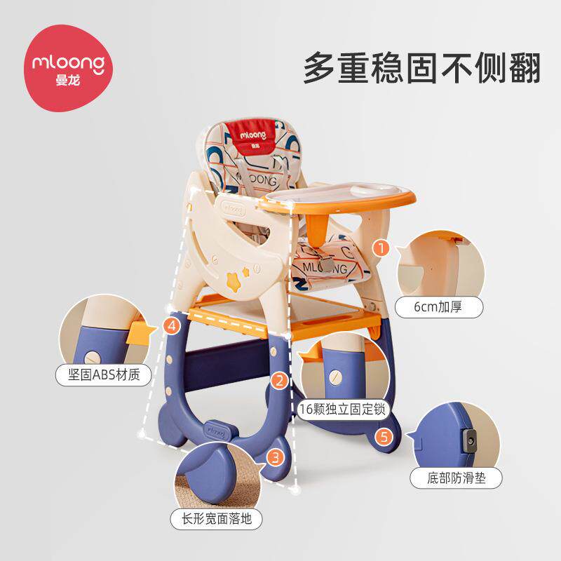 曼龙EMV儿童餐吃婴椅家用学坐变椅子儿成长饭学习椅宝宝百多功能