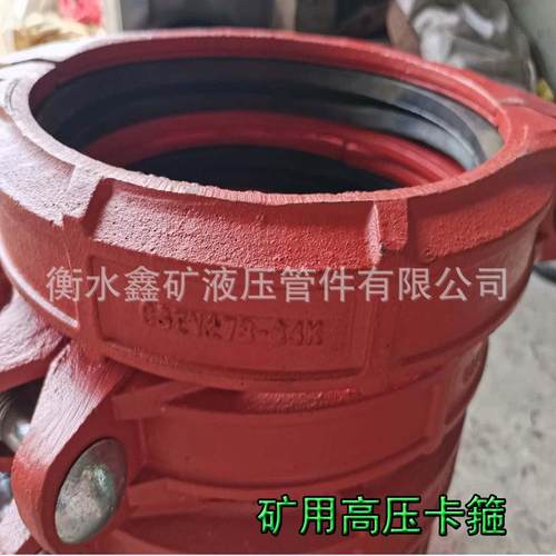 矿用压管卡DN250-6.9MPA槽式沟高卡柔性接头沟槽管箍件快速TRN接