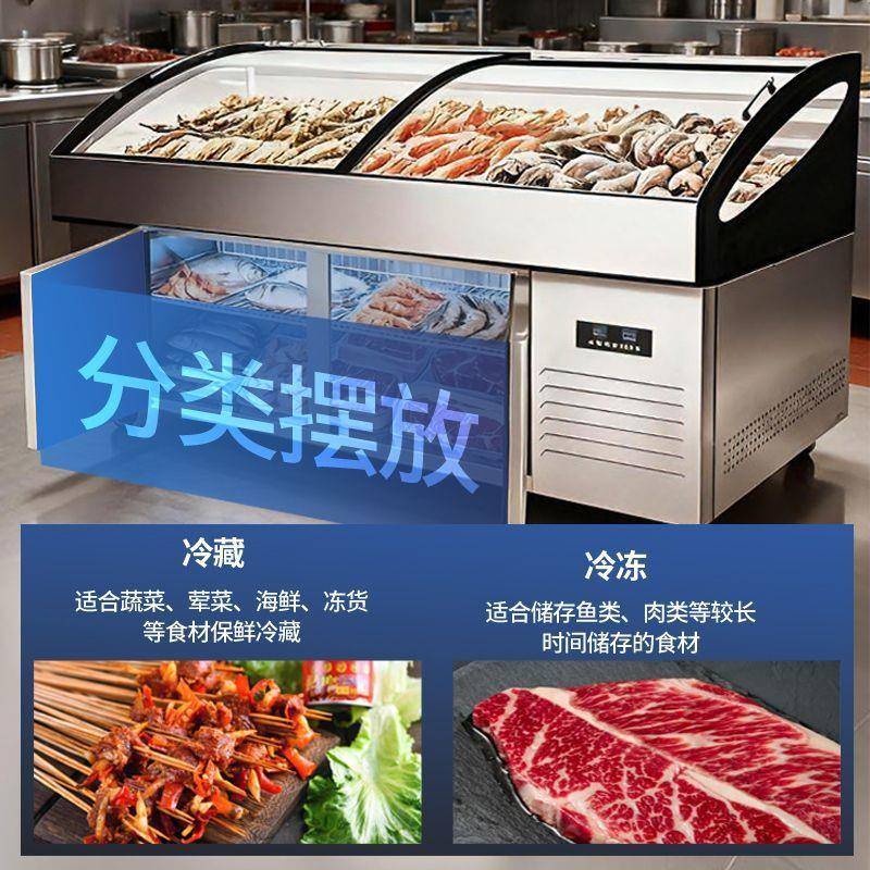 阶冷藏展示柜点菜商用熟食冰台海鲜冷烤冻冰保梯鲜烧串串524凉柜