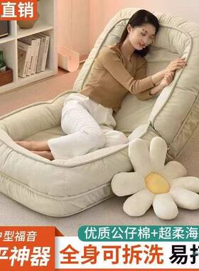 懒人沙发人类THQ狗窝发床卧网红小单户沙型阳台榻榻米可室折叠人