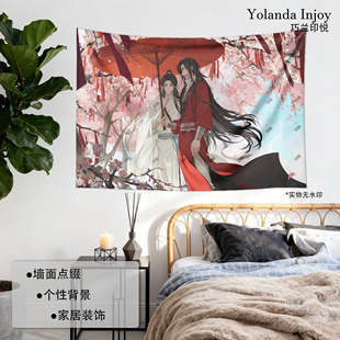 天官赐福挂布谢怜花城背景墙挂毯二次元房间宿舍装饰海报挂布挂毯