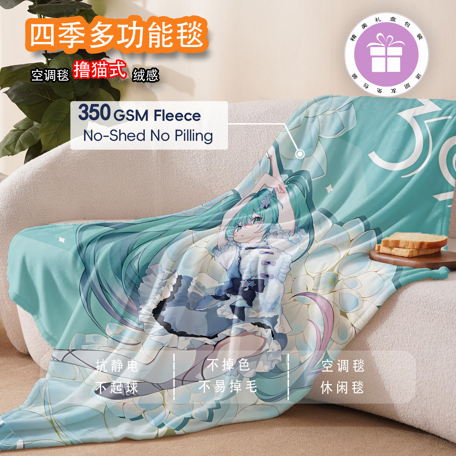 初音未来39花之语二次元空调毛毯法兰绒毛毯午睡毯子空调毯休闲毯