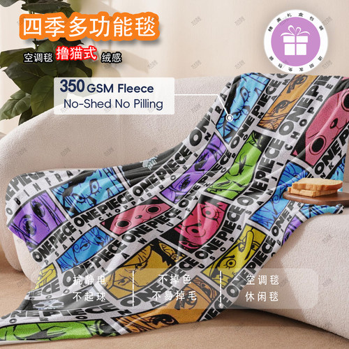 海贼王路飞索隆毛毯法兰绒毯动漫卡通午睡休闲毯宿舍披风毯空调毯