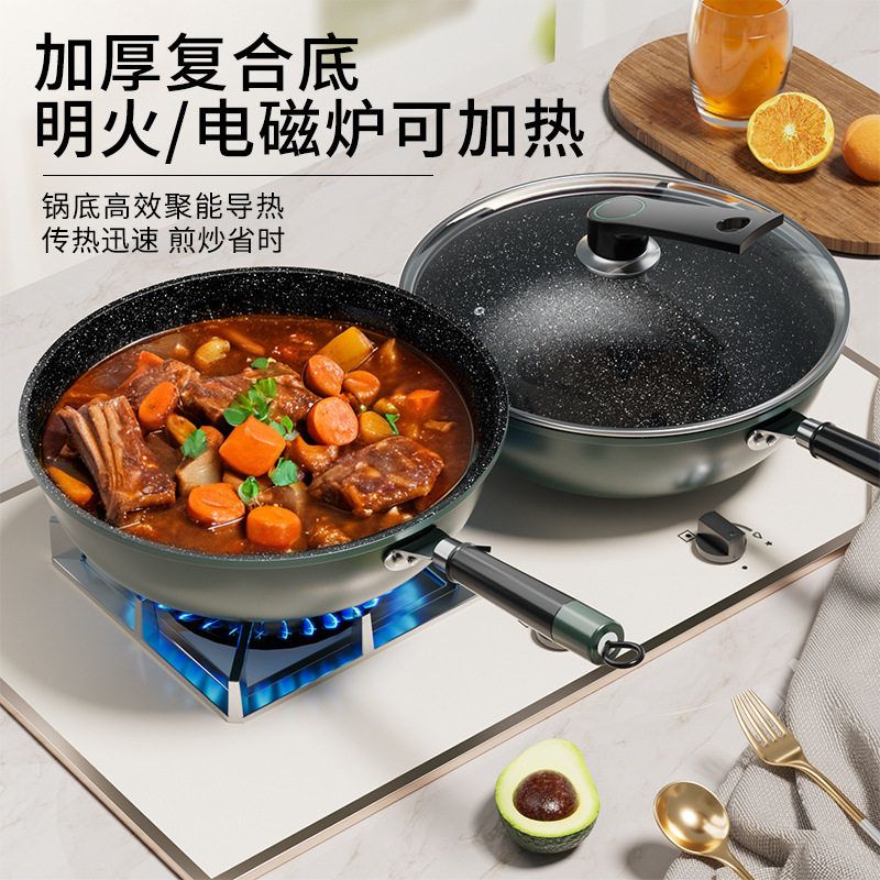 麦饭石不沾小炒锅家用炒菜锅平底牛排煎锅厨房通用炉灶锅具批发