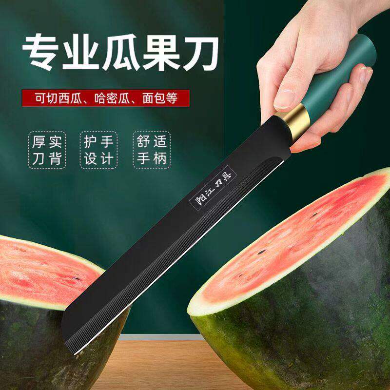 欧厨不锈钢西瓜刀锋利耐用护手