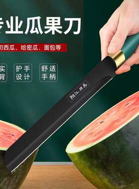 欧厨不锈钢西瓜刀锋利耐用护手