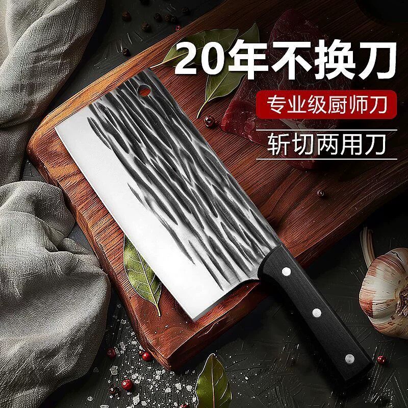 食品级不锈钢锋利斩切两用菜刀