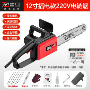 插电式 重马电链锯新款 电锯家用通用型手持锯柴电链锯电锯伐木锯子