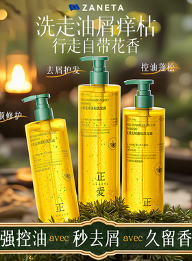 【OCT双项专利】正爱去屑洗发水蓬松止痒洗发露柔顺洗头膏500g