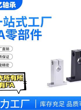 T型导向轴支座开口型光轴固定座支撑座可替代GCL SHSTB SHSTBK