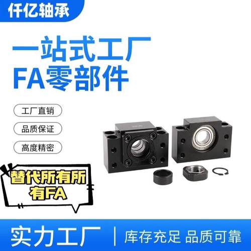 滚珠丝杆支撑座 固定座BK/BF轴承座10/12/15/17/20/25/30/35/40