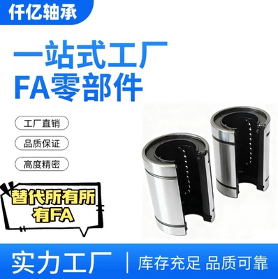 开口直线轴承LM10 12 16 20 25 30 35 40 50OPUU钢保持架耐高温GA
