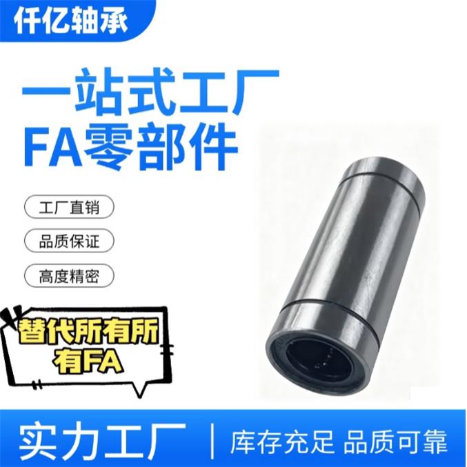 欧标加长直线轴承LME/KB12 16 20L 25 30 40 50 60 80LUU镀铬硬轴