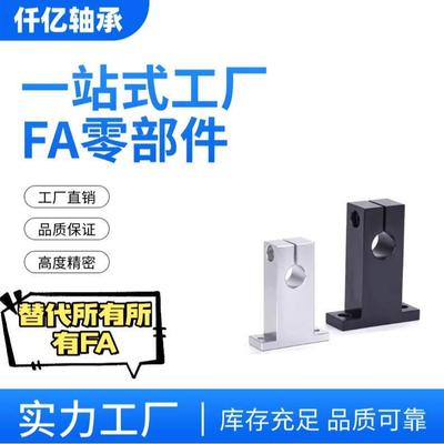 T型导向轴支座开口型光轴固定座支撑座可替代GCL SHSTB SHSTBK