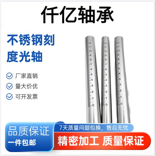 仟亿轴承不锈钢带刻度圆棒