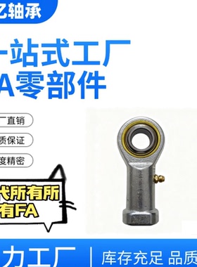 鱼眼油嘴杆端关节轴承SIBJK10S 6 8 14 20 22 25 PHS12