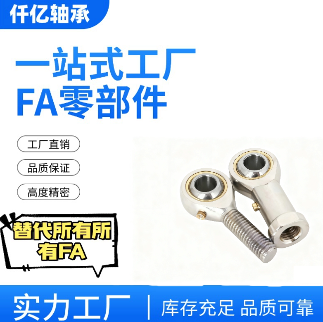 杆端关节轴承 反牙 PHS5L-PHS30L 国产 内螺纹 鱼眼 带油嘴的