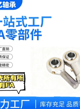 杆端关节轴承 反牙 PHS5L-PHS30L 国产 内螺纹 鱼眼 带油嘴的