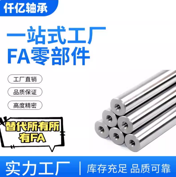 直径6MM双头内丝加工 一端M3内螺纹实心光轴导向轴活塞杆导柱定制