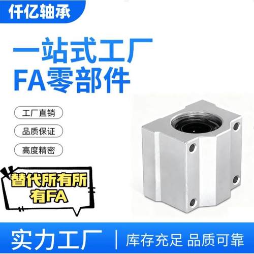 直线运动轴承箱式导轨加长滑块SCS8 10 12 16 20 25 30 35 40 50