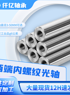 导向轴SCD02 SCE02 SCF02 SCJ02 SCK02 SCL02SED02替代怡和达系列