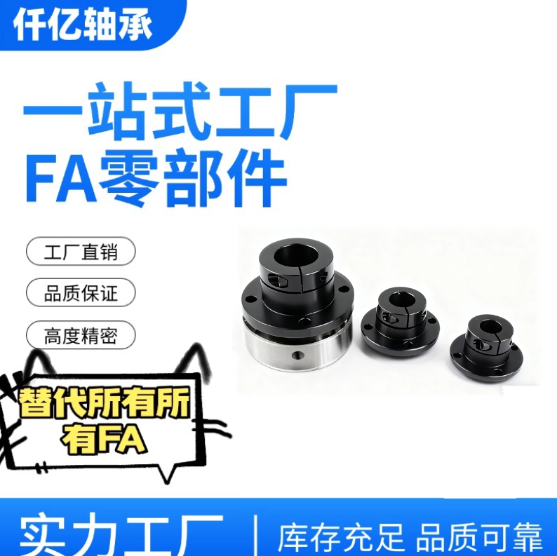 导向轴支座 STHWRB STHWRBL10 12 20 25 30 40立柱导杆光轴固定座