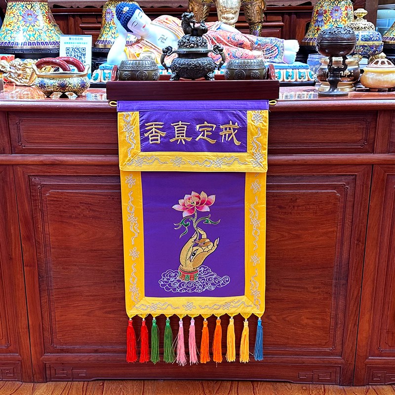 速发佛具佛龛木鱼布艺装饰绣品托盘贡盘香炉粉盅紫色戒定真香