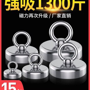 速发磁铁铁力磁硼高强度磁力钕铁铁磁铁打捞神器圆形吸强器超