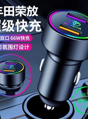速发丰田荣放RAV4车载快018款专用1款RAV4车2烟器转换插头点充