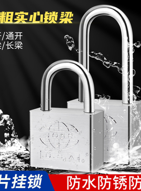 速发挂锁通开锁防盗仓水防锈防撬老式锁小锁头大门宿通用防库锁舍