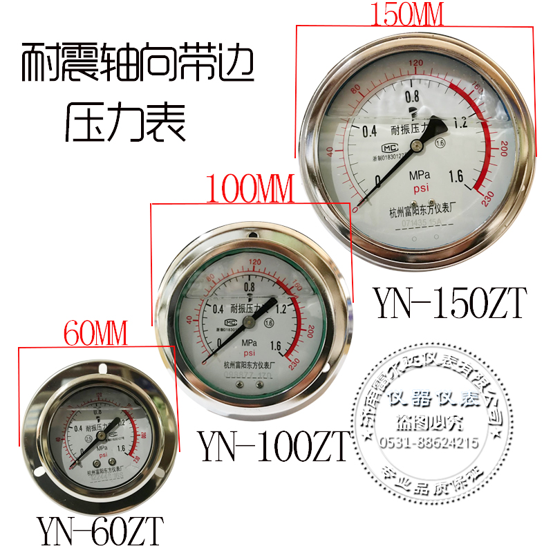 速发Y60ZT T10YZ0 Y150ZT  耐震压力表 油压表  四腐垫   紫铜垫
