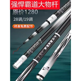 速发战神竿台钓5代6超轻超硬21调8长节手版炮竿打窝杆大物
