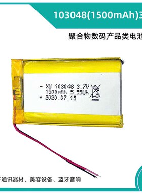 速发10 48-1合00mAh0.7V仪监测仪灯聚5物锂