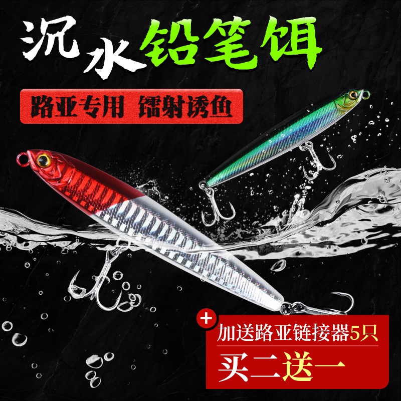 速发沉水铅笔路远投颤诺缓沉米泳海淡水钓飞嘴鬼鳜翘浮水假饵