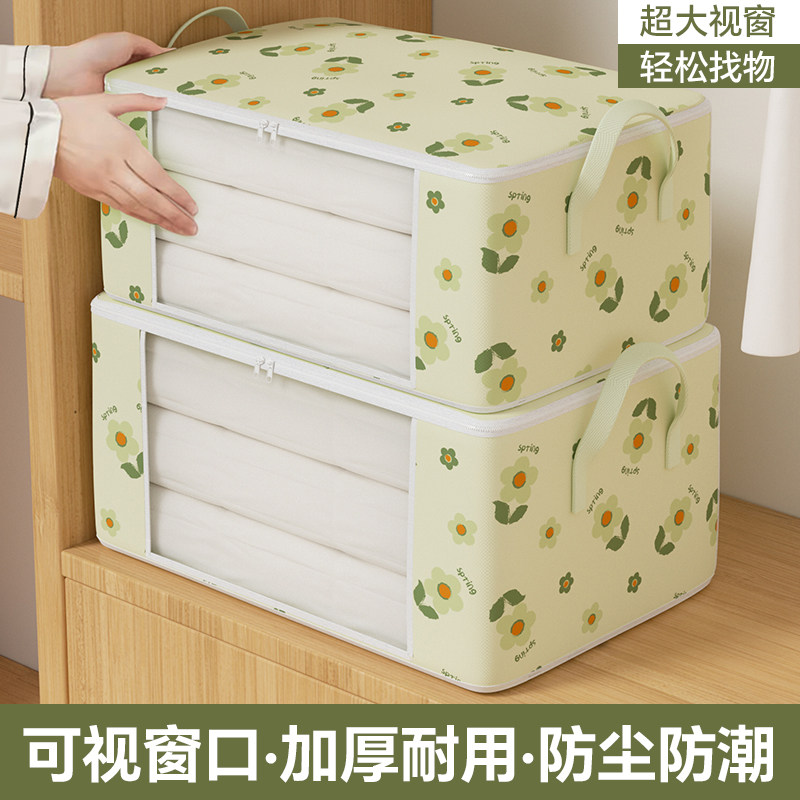 速发被子收纳服整用衣柜衣物棉被家理袋大容量防水防潮行李衣袋储