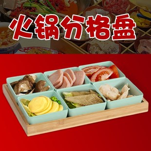 速发火锅分格盘备盘菜密胺零食盘子商用多格吃小碟拼盘密胺高级感