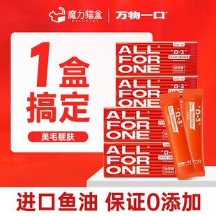 速发物一g猫o条口a鱼油0胶0诱食剂成幼猫咪零食美毛防掉毛