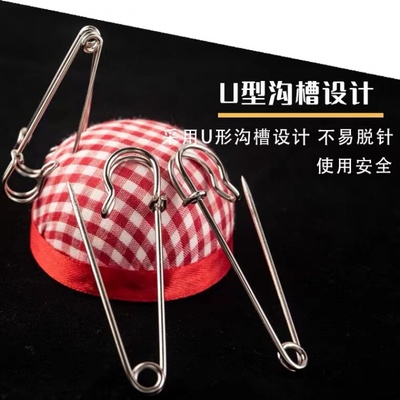 速发高强度不绣钢别针扣大号儿童安全别针固定衣服装饰别针回形针