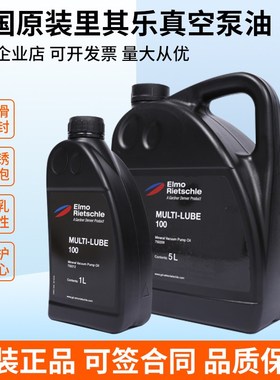 速发Reitschle里真空泵油1ULTI-LUBEM00/46真空泵润滑油