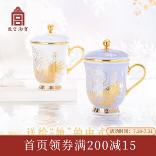 速发故来淘宝文创有凤宫仪茶杯茶漏办公家用陶瓷水杯闺蜜妈日生妈