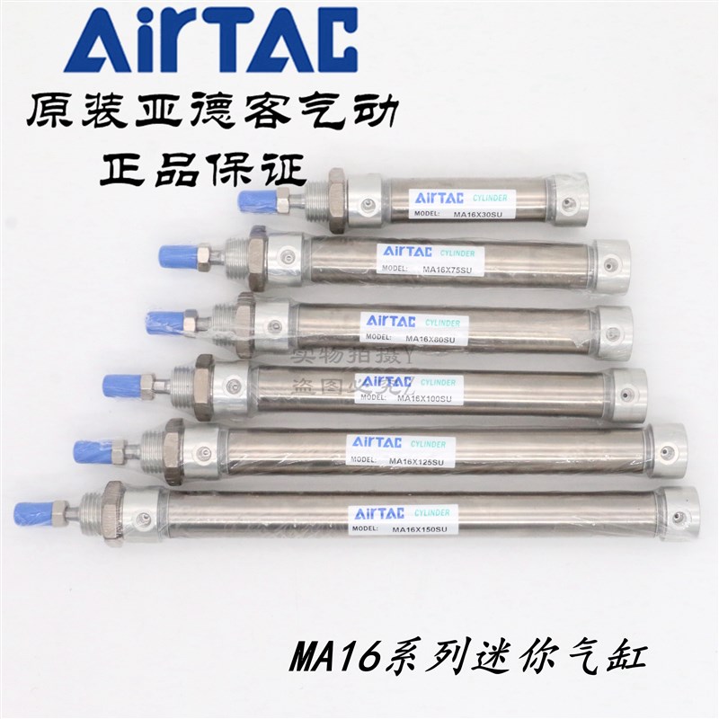 速发不锈钢迷你气缸MA16X25SU MA16X50SU MA16X75SU rTAC