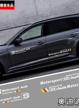 速发QQ56Q7车贴A4LA装LAQ2L车贴纸专用改L装饰车身拉花刮痕贴花