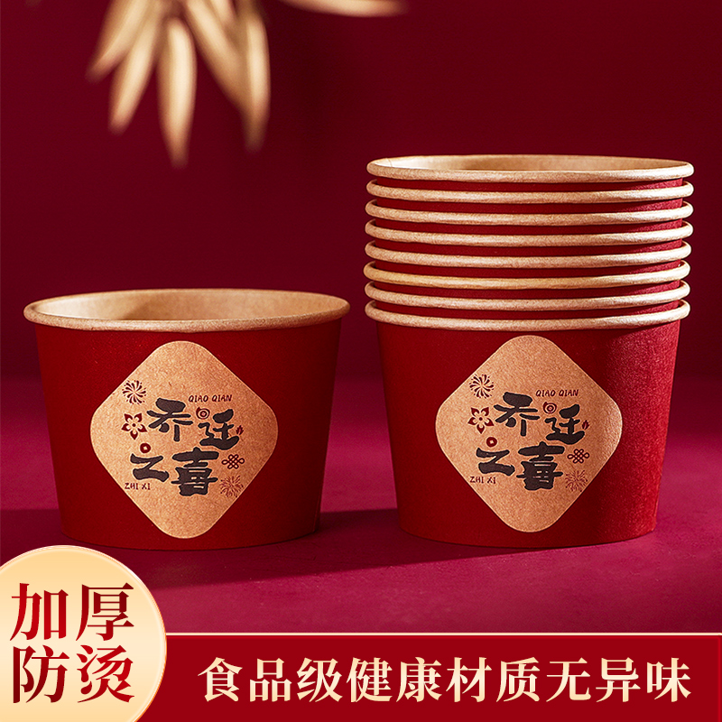 速发一次性纸碗乔迁之喜酒席红套纸杯家碗新居入宅喜用碗筷勺餐具